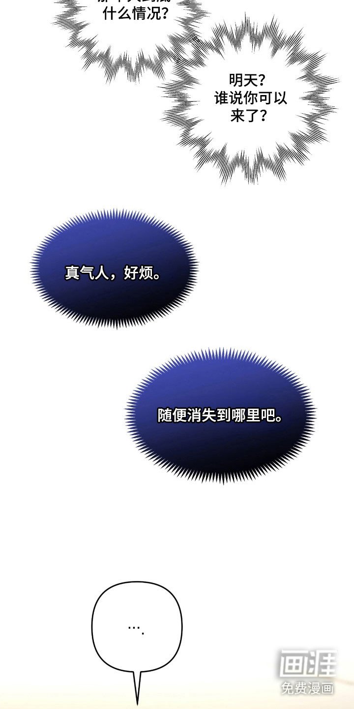 第32章：大扫除开始
