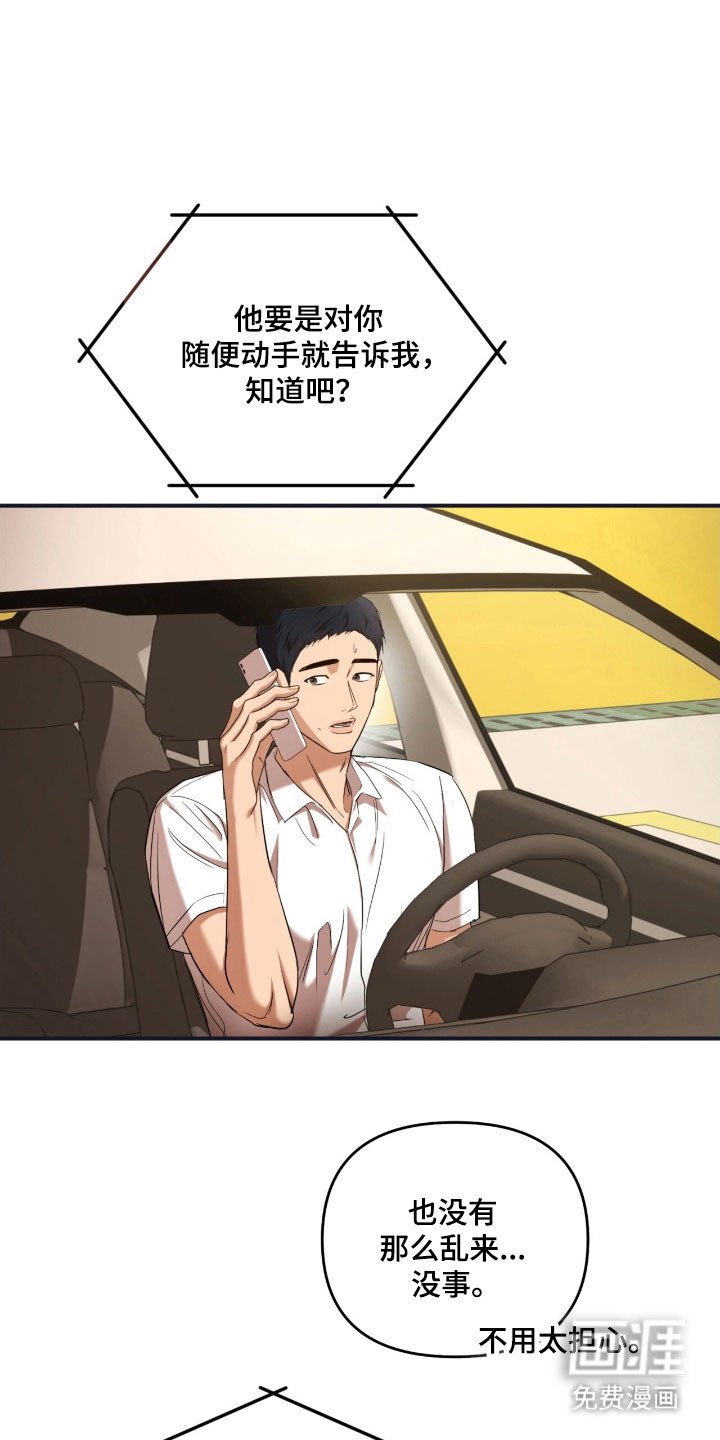 第32章：大扫除开始
