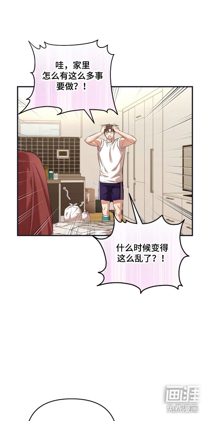 第32章：大扫除开始