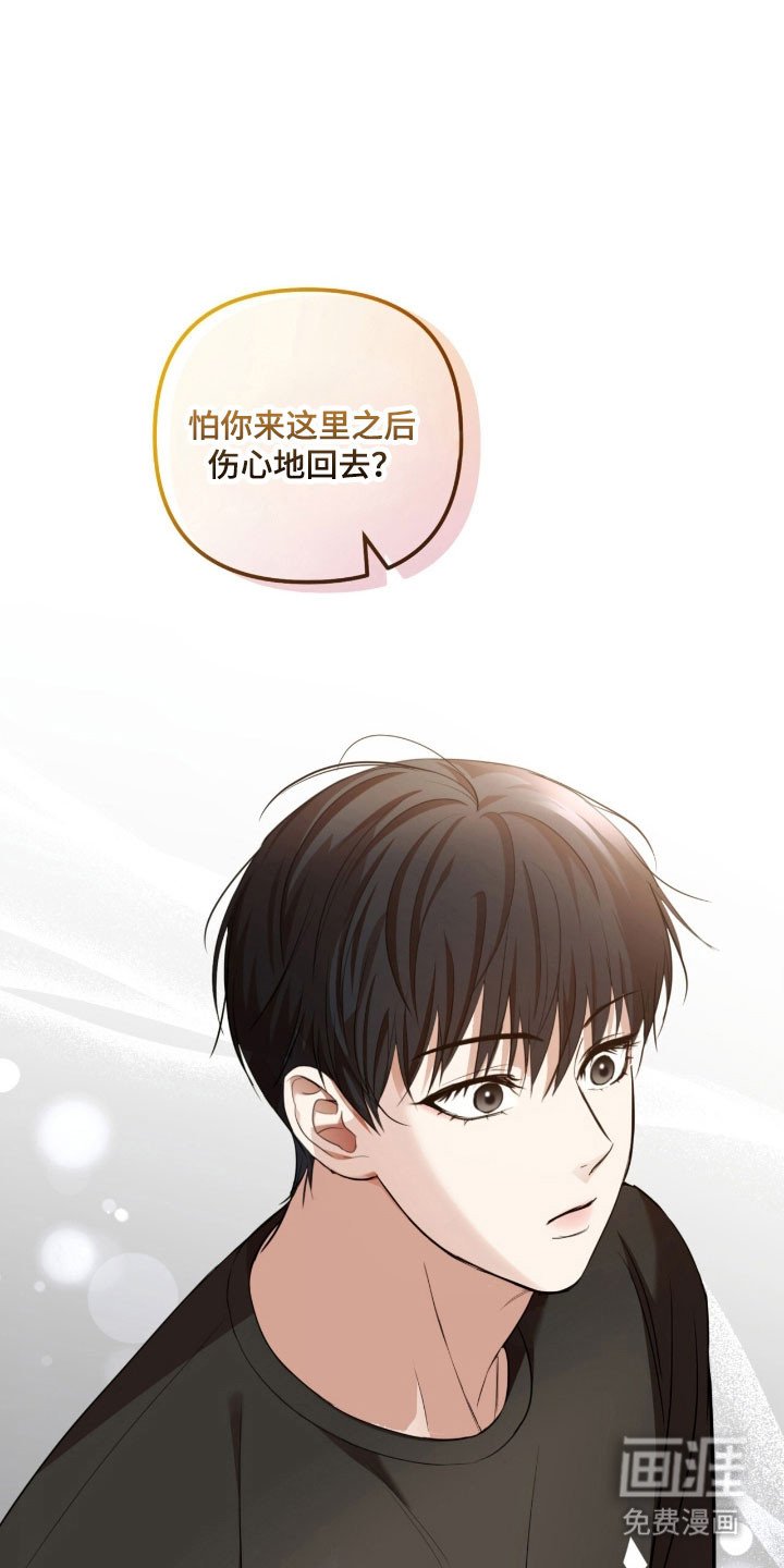 第33章：也许