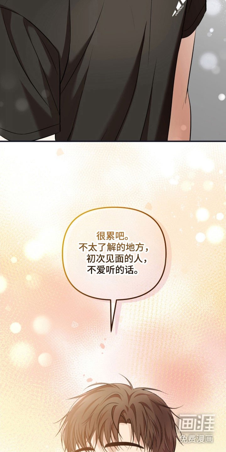 第33章：也许