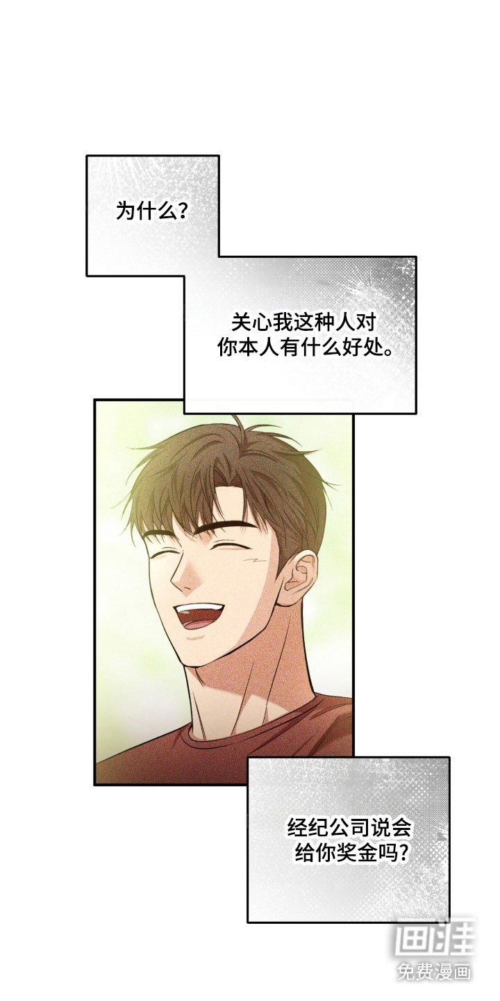 第33章：也许