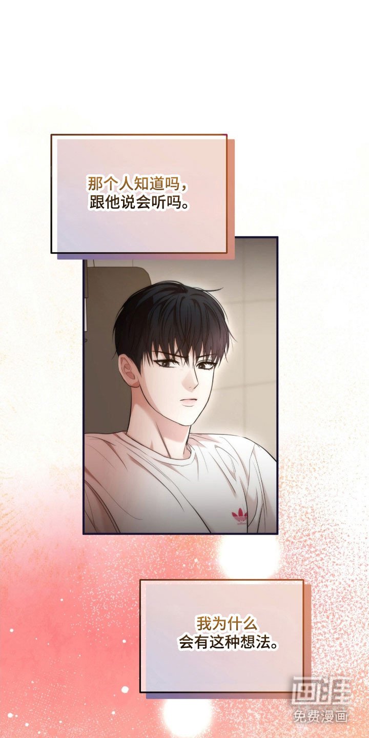 第33章：也许