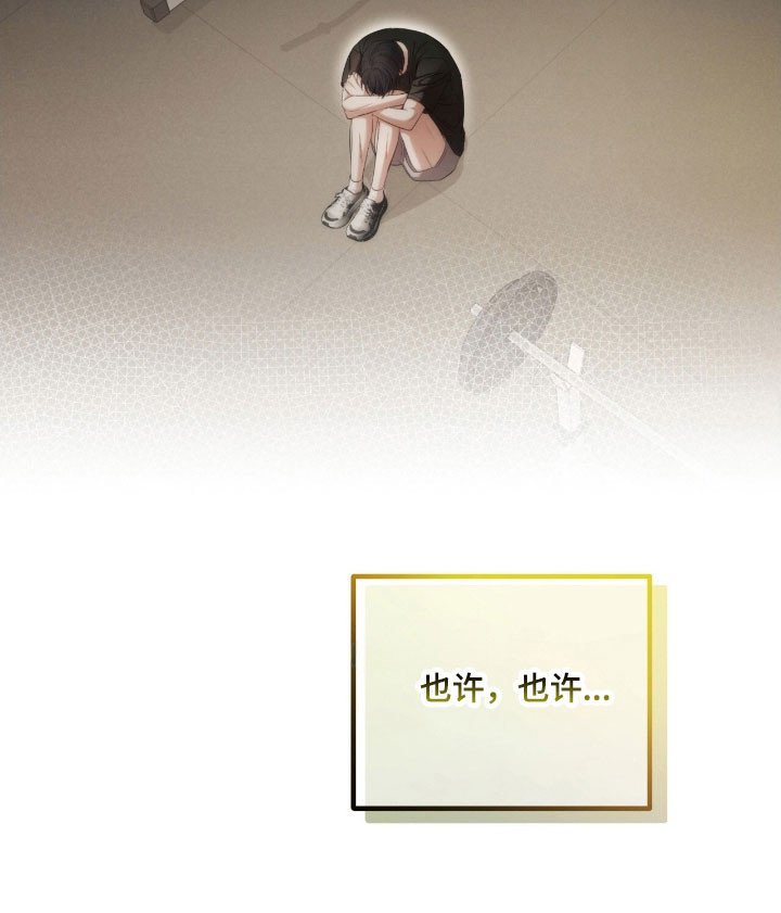 第33章：也许