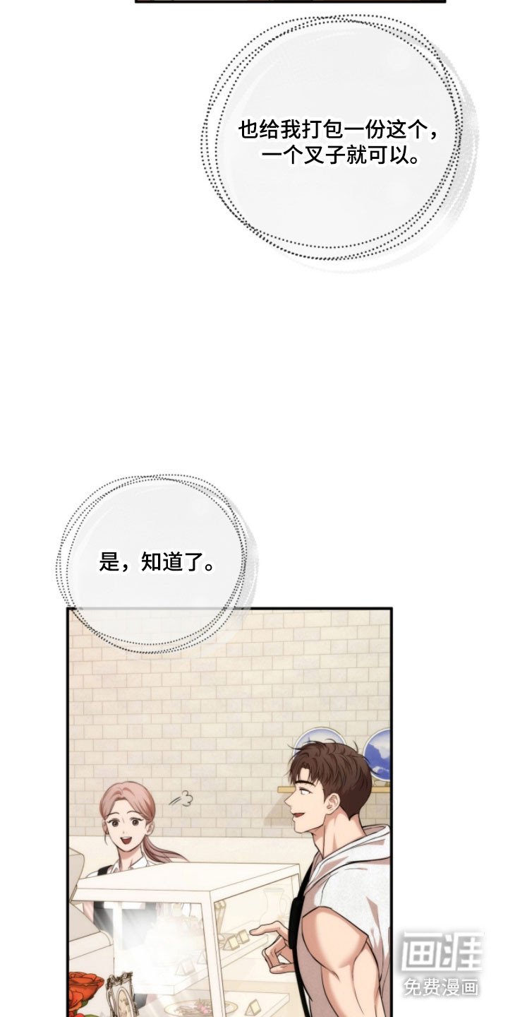 第35章：歌剧院蛋糕