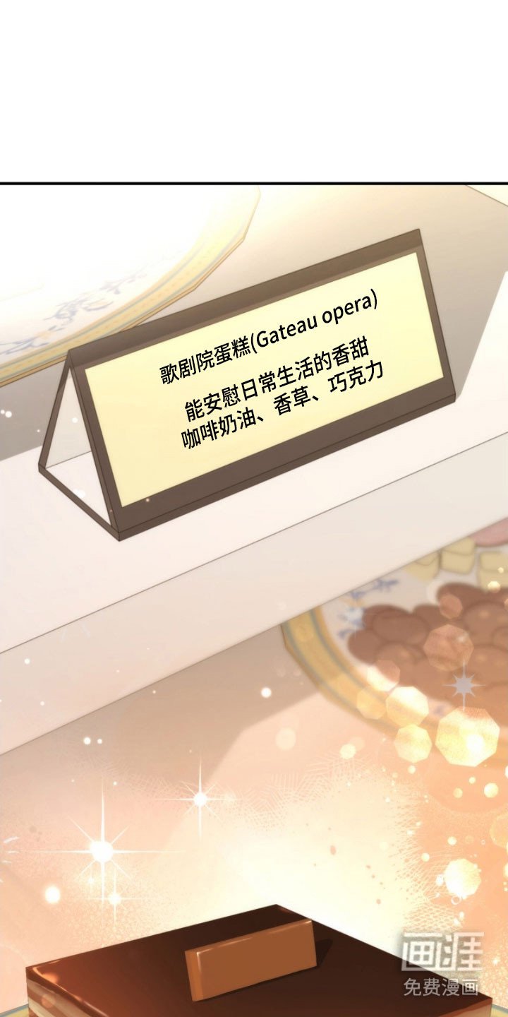 第35章：歌剧院蛋糕