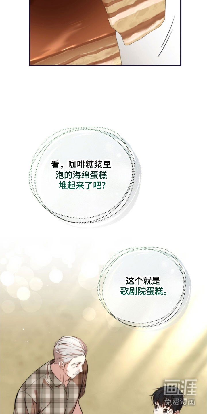 第35章：歌剧院蛋糕