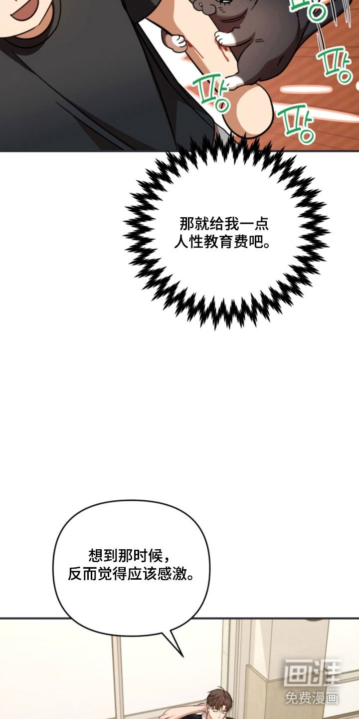 第36章：商量事情