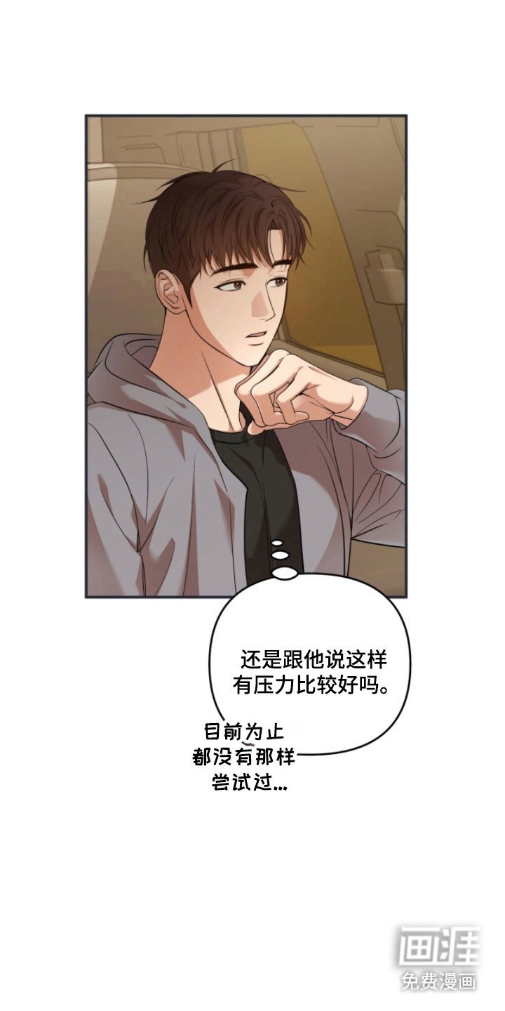 第36章：商量事情
