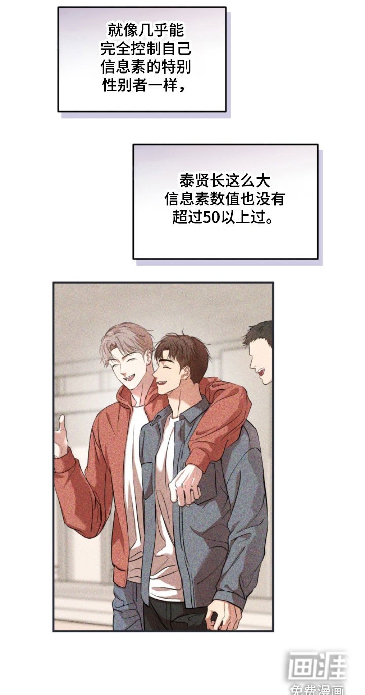 第36章：商量事情