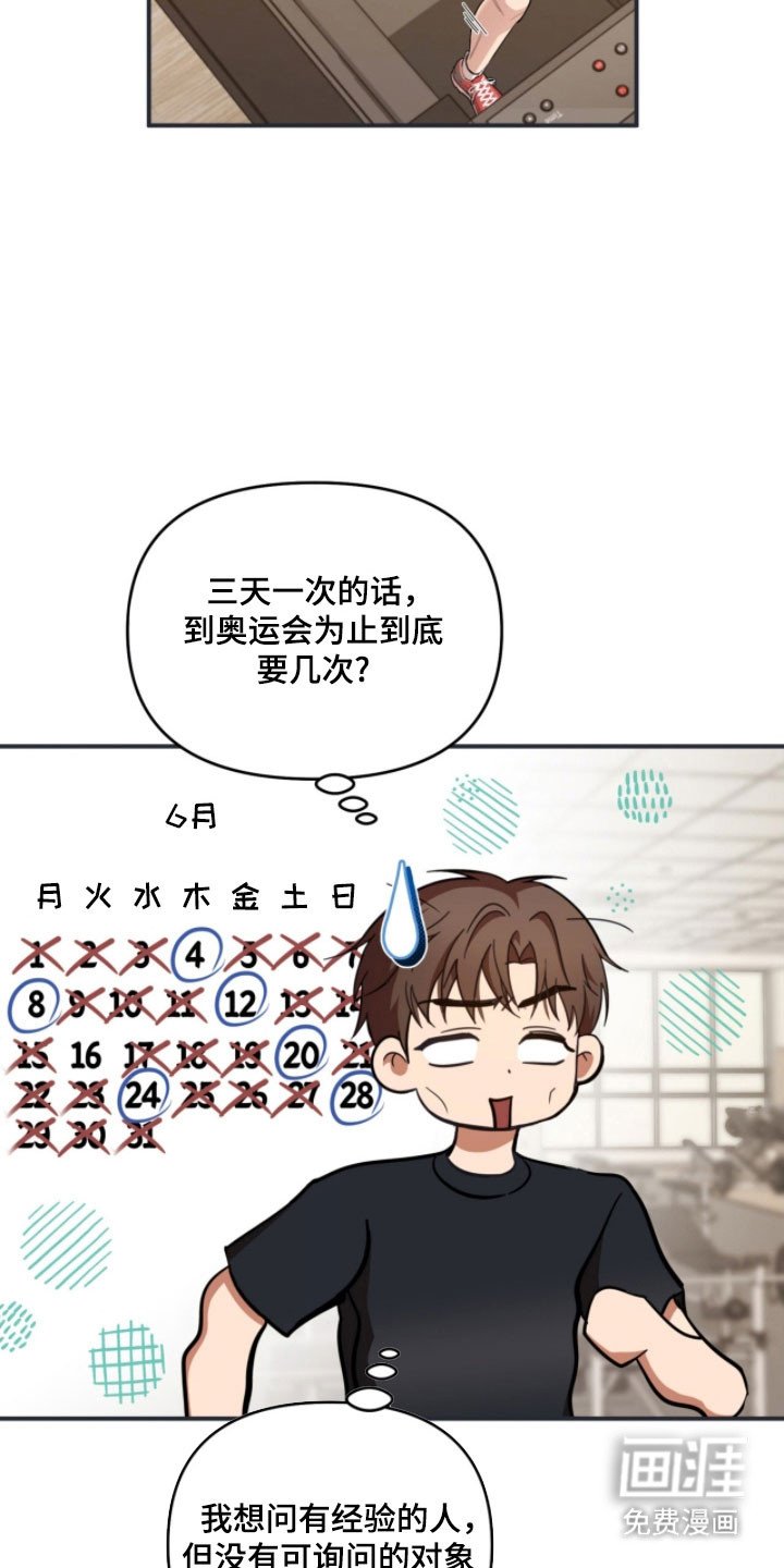 第36章：商量事情