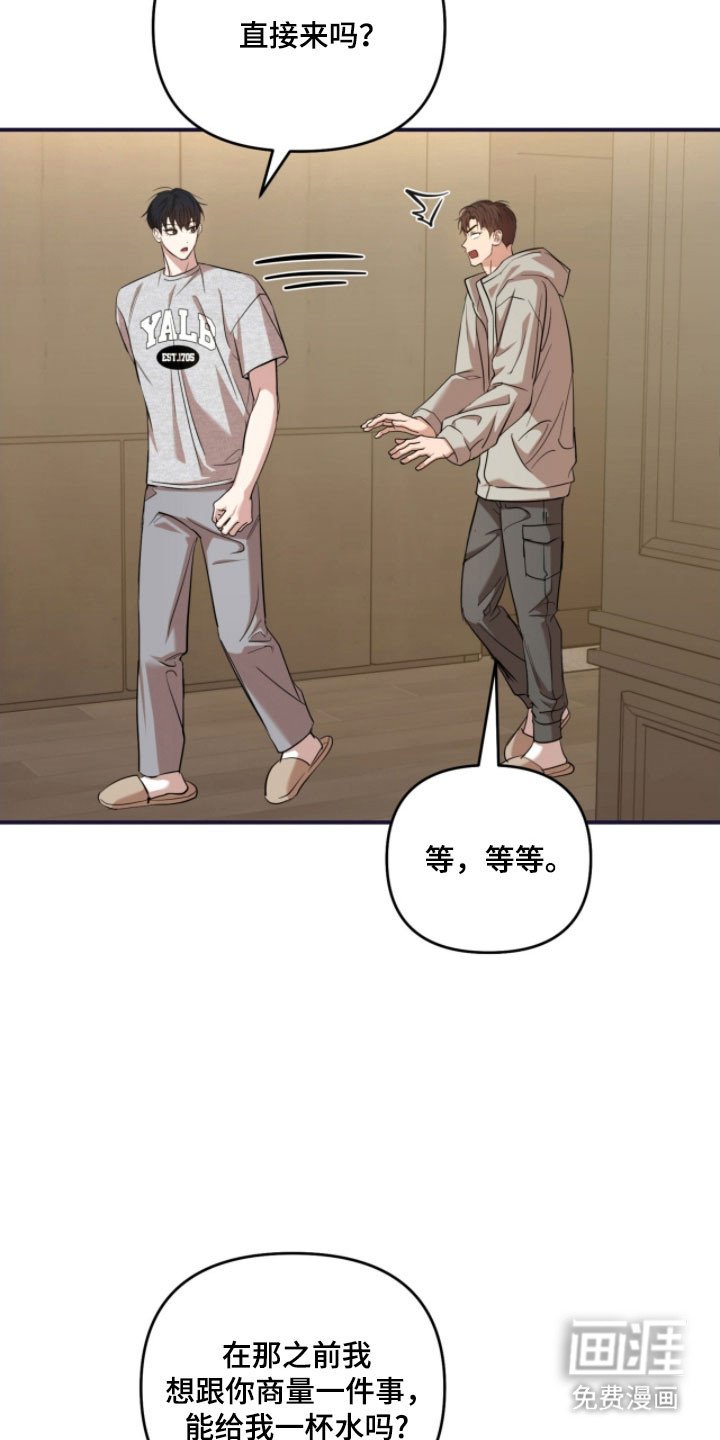 第36章：商量事情