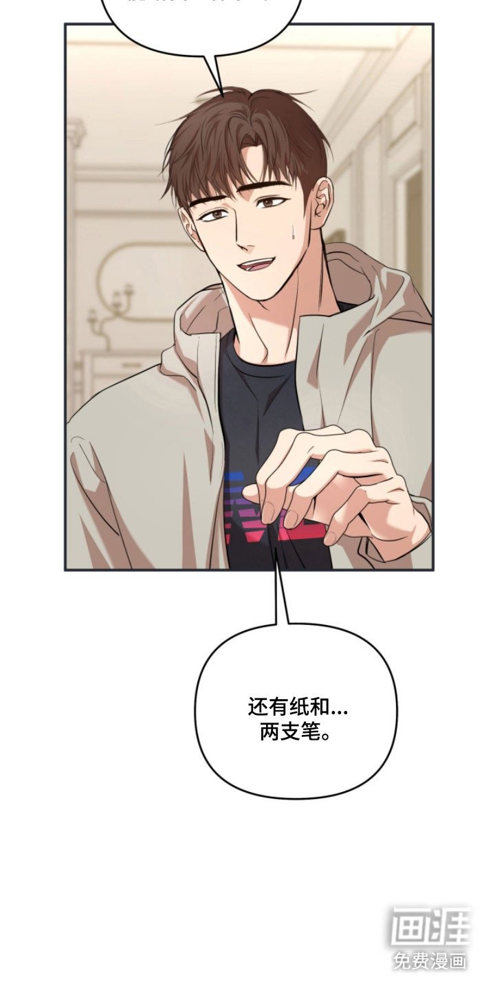 第36章：商量事情