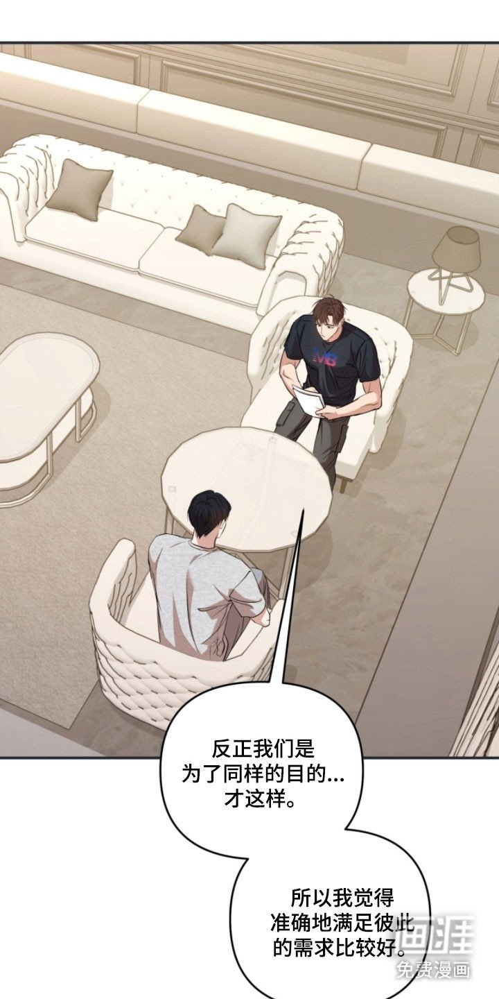 第36章：商量事情