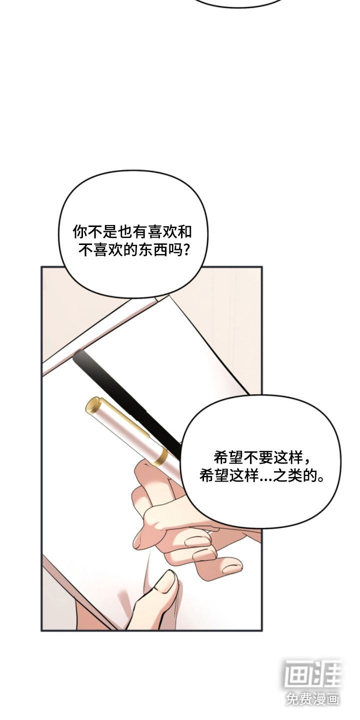 第36章：商量事情