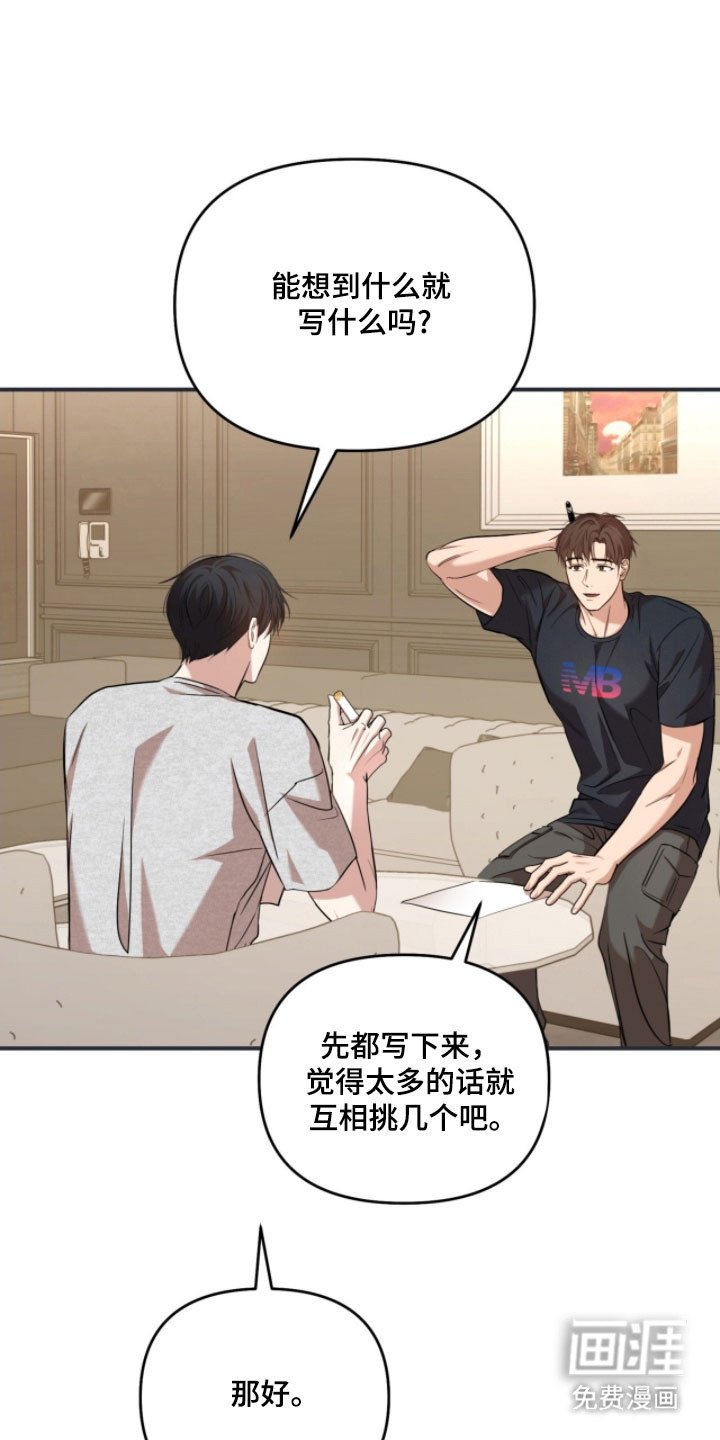 第36章：商量事情