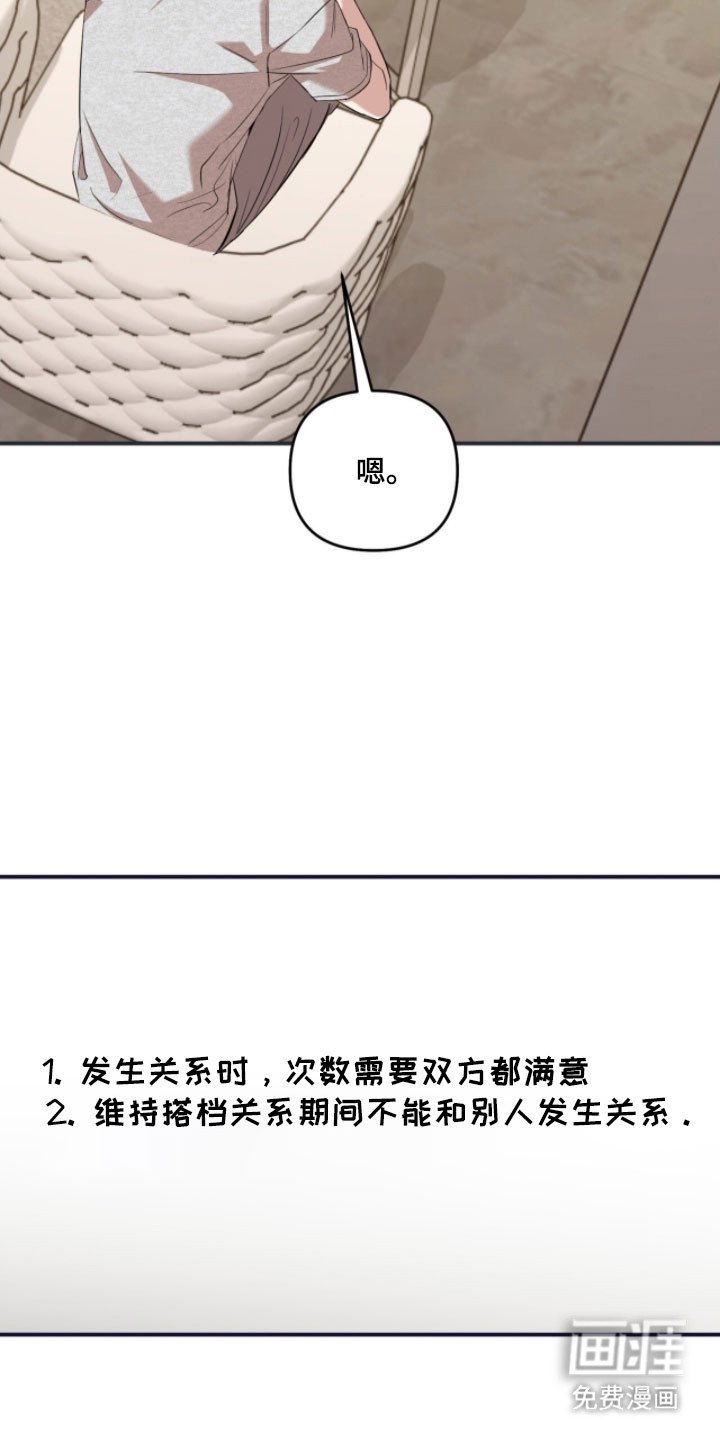 第37章：别再捉弄