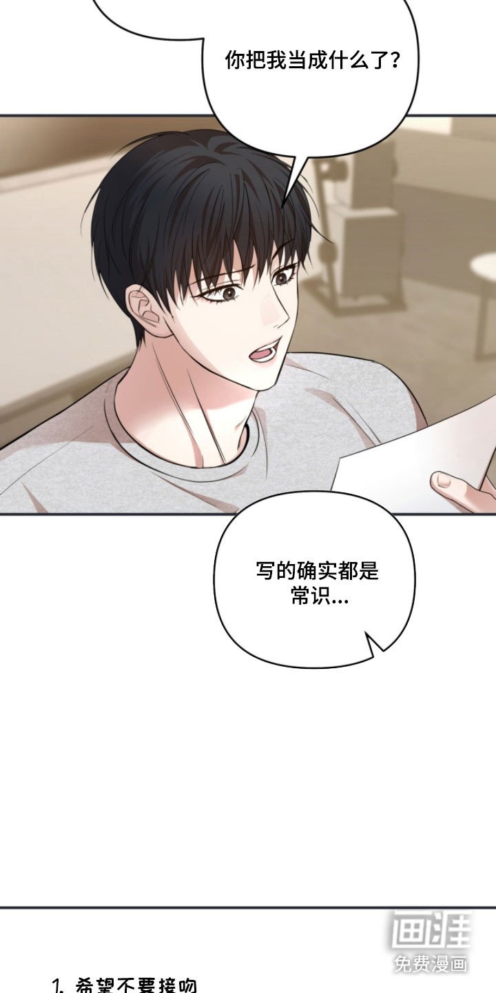 第37章：别再捉弄