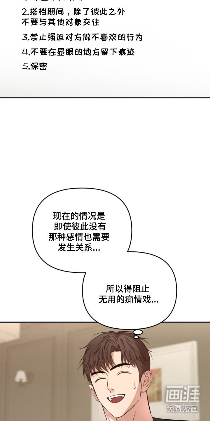 第37章：别再捉弄