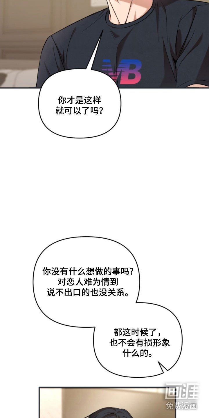 第37章：别再捉弄