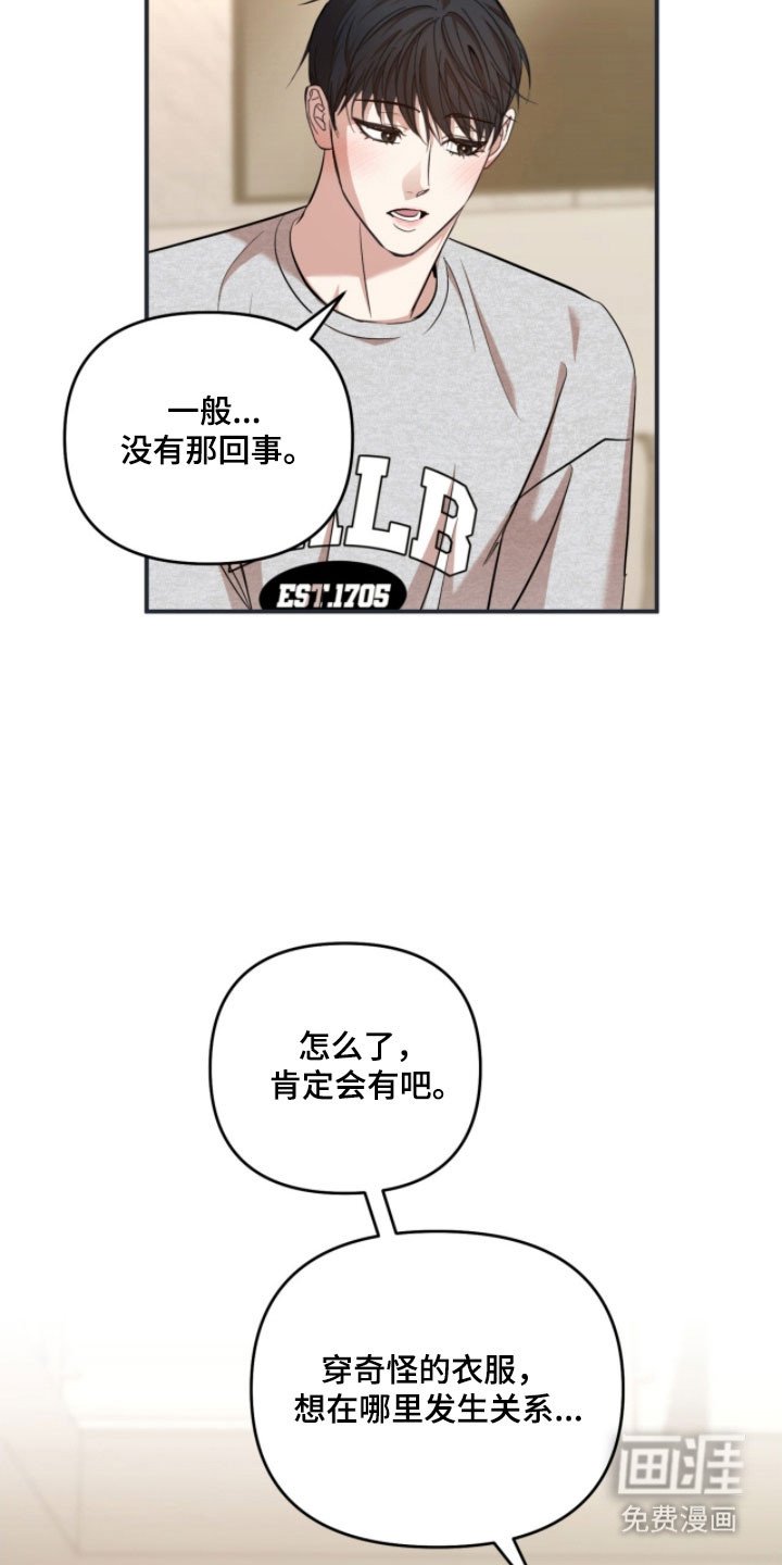 第37章：别再捉弄