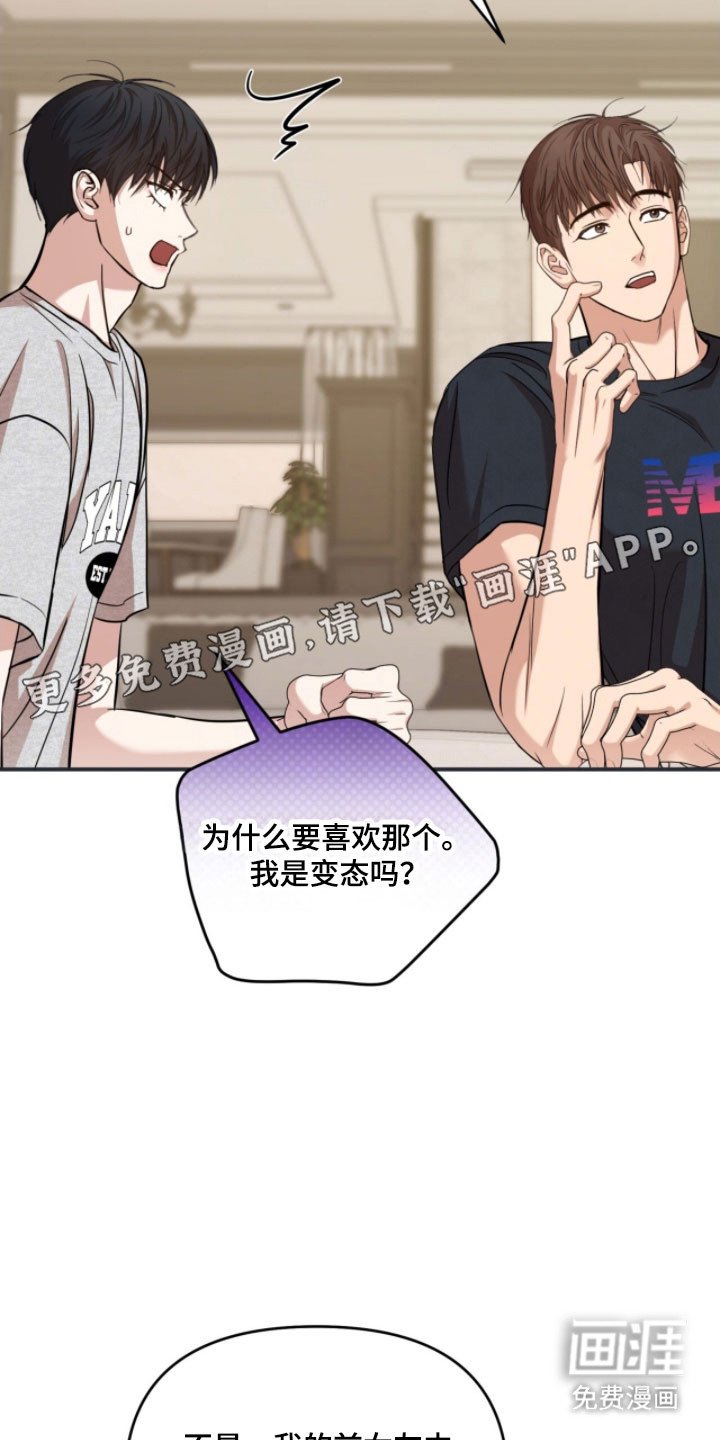 第37章：别再捉弄