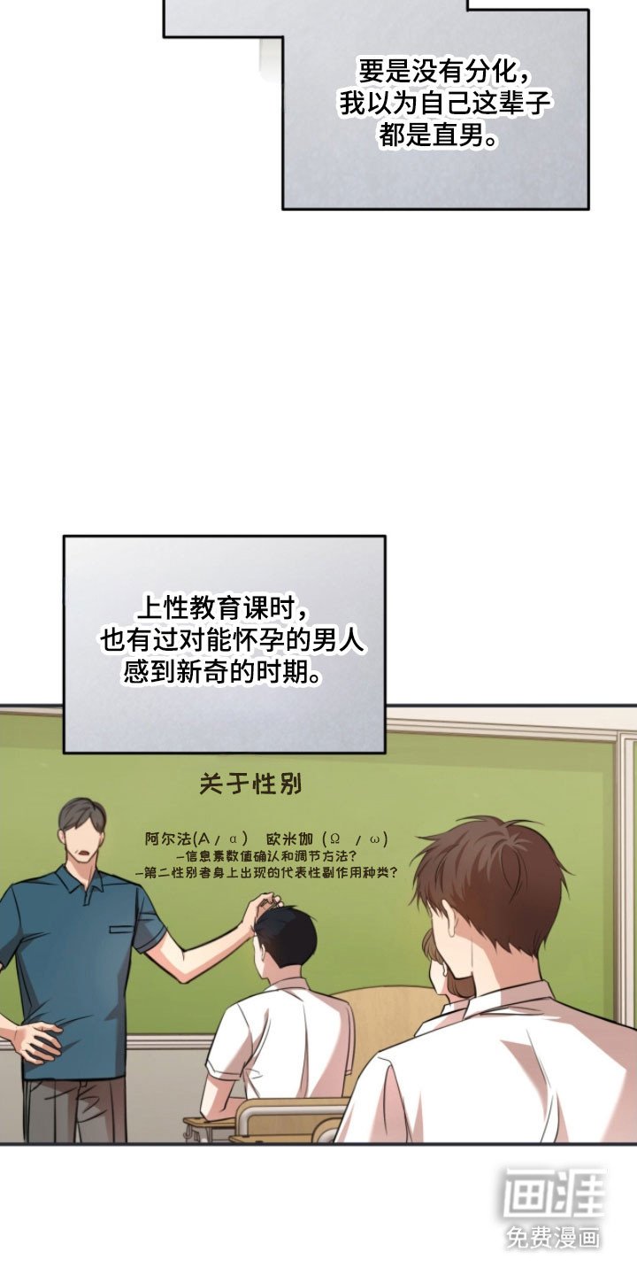 第37章：别再捉弄