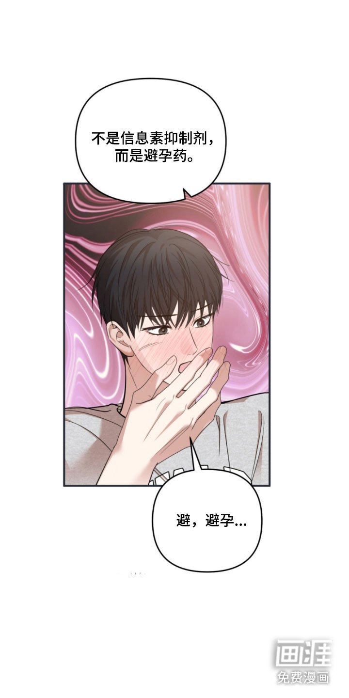 第37章：别再捉弄