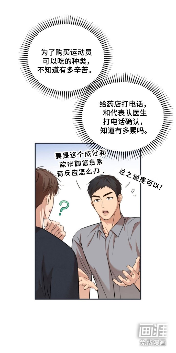 第37章：别再捉弄