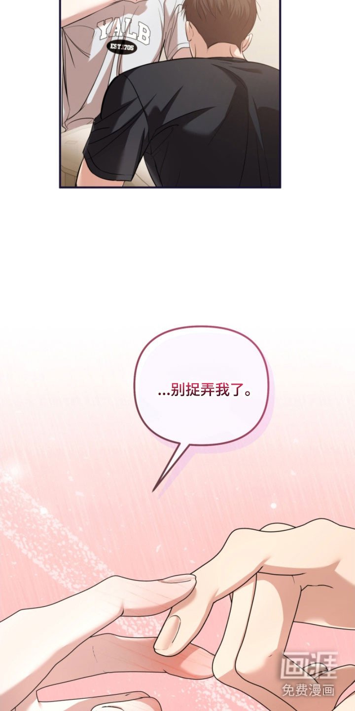 第37章：别再捉弄