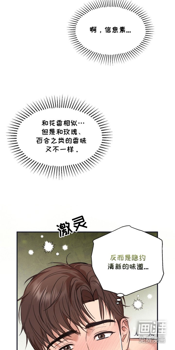 第4章：流鼻血