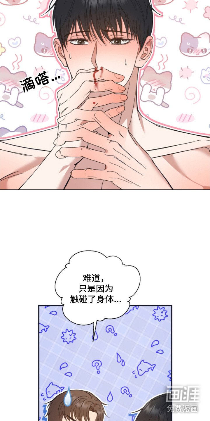 第4章：流鼻血