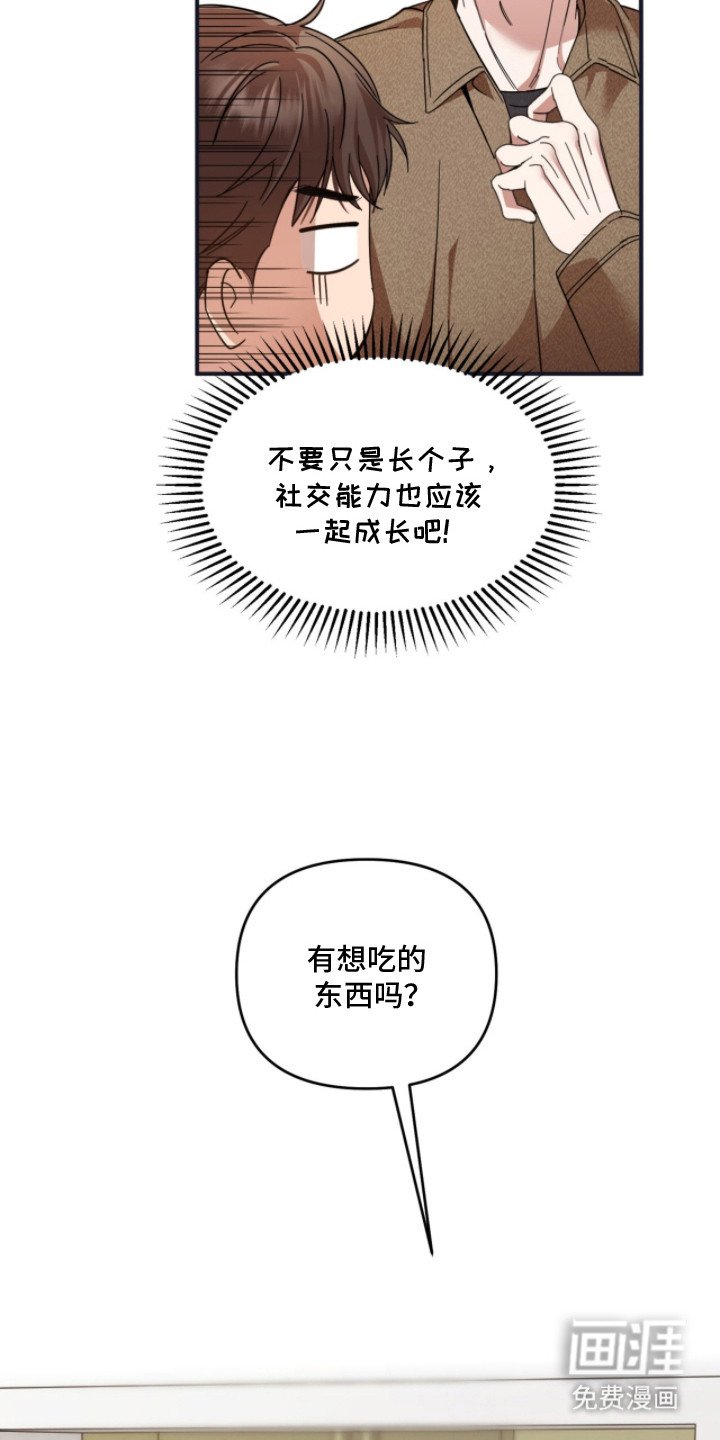 第5章：长高了