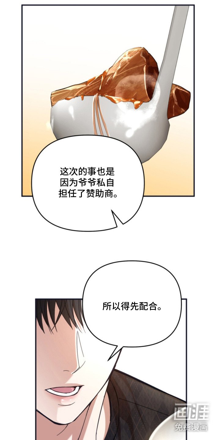 第6章：凡尔赛
