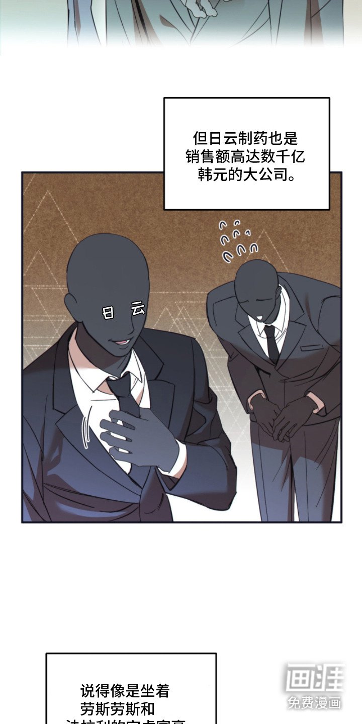 第6章：凡尔赛