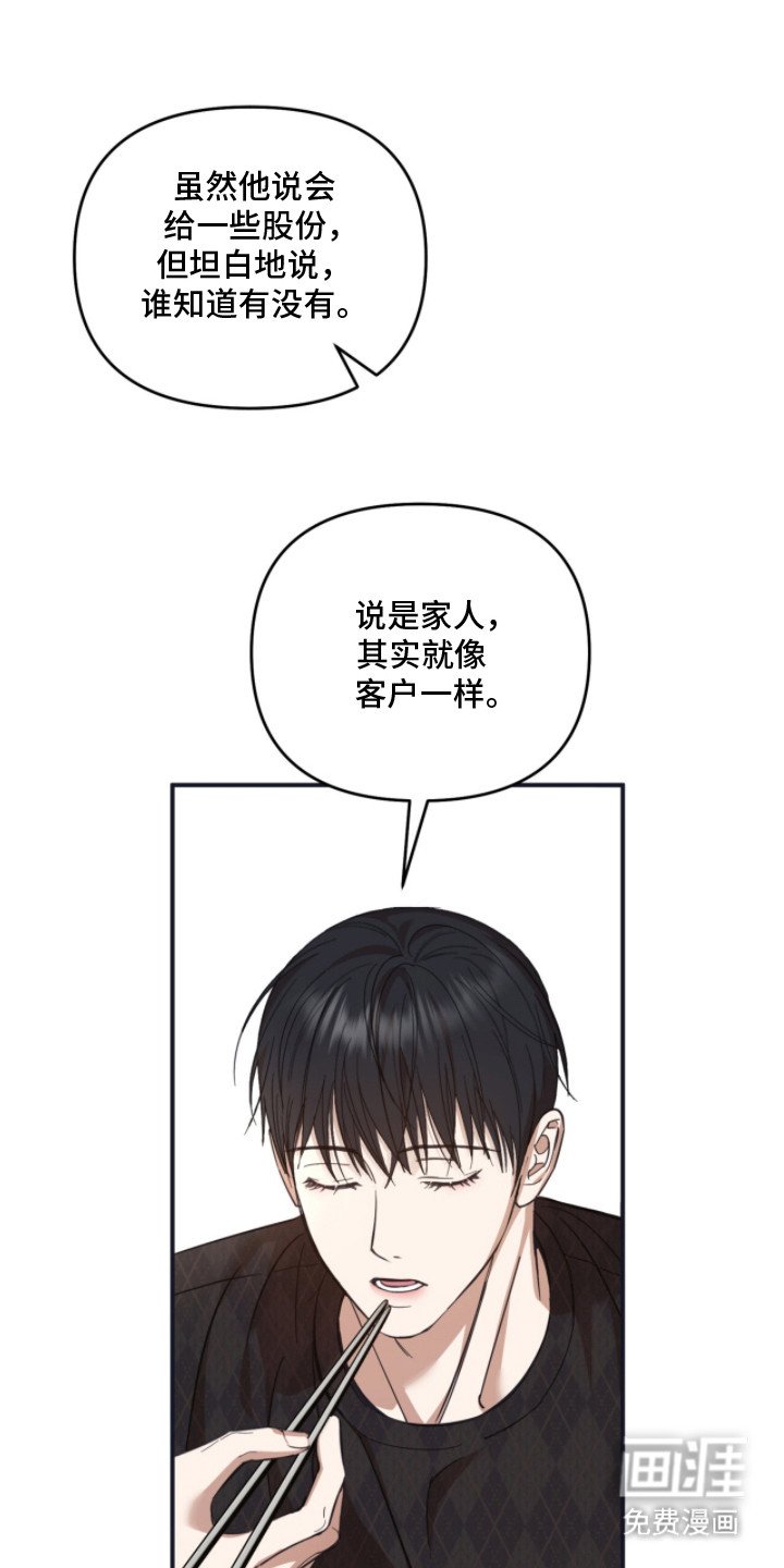 第7章：尴尬
