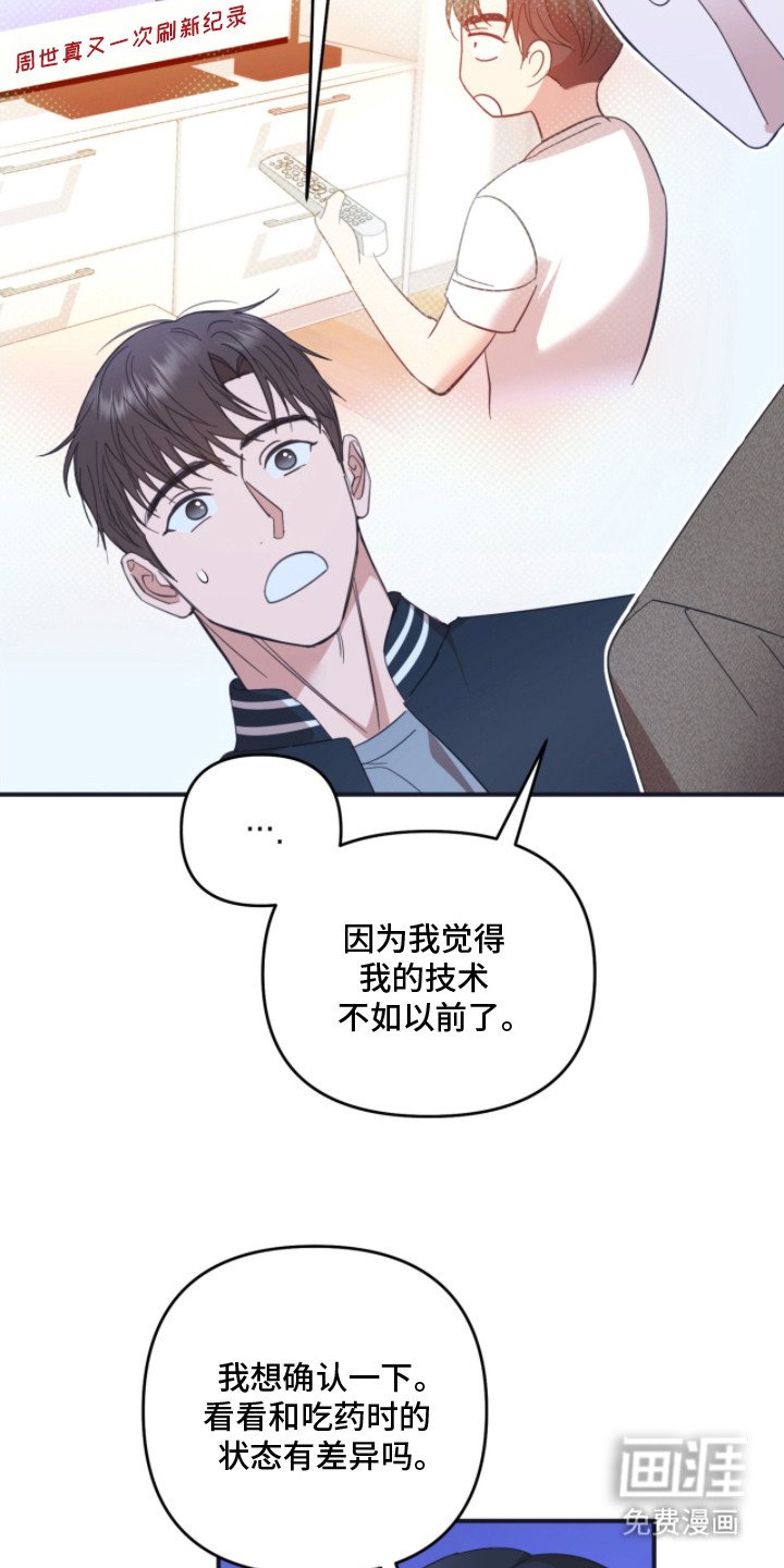 第7章：尴尬