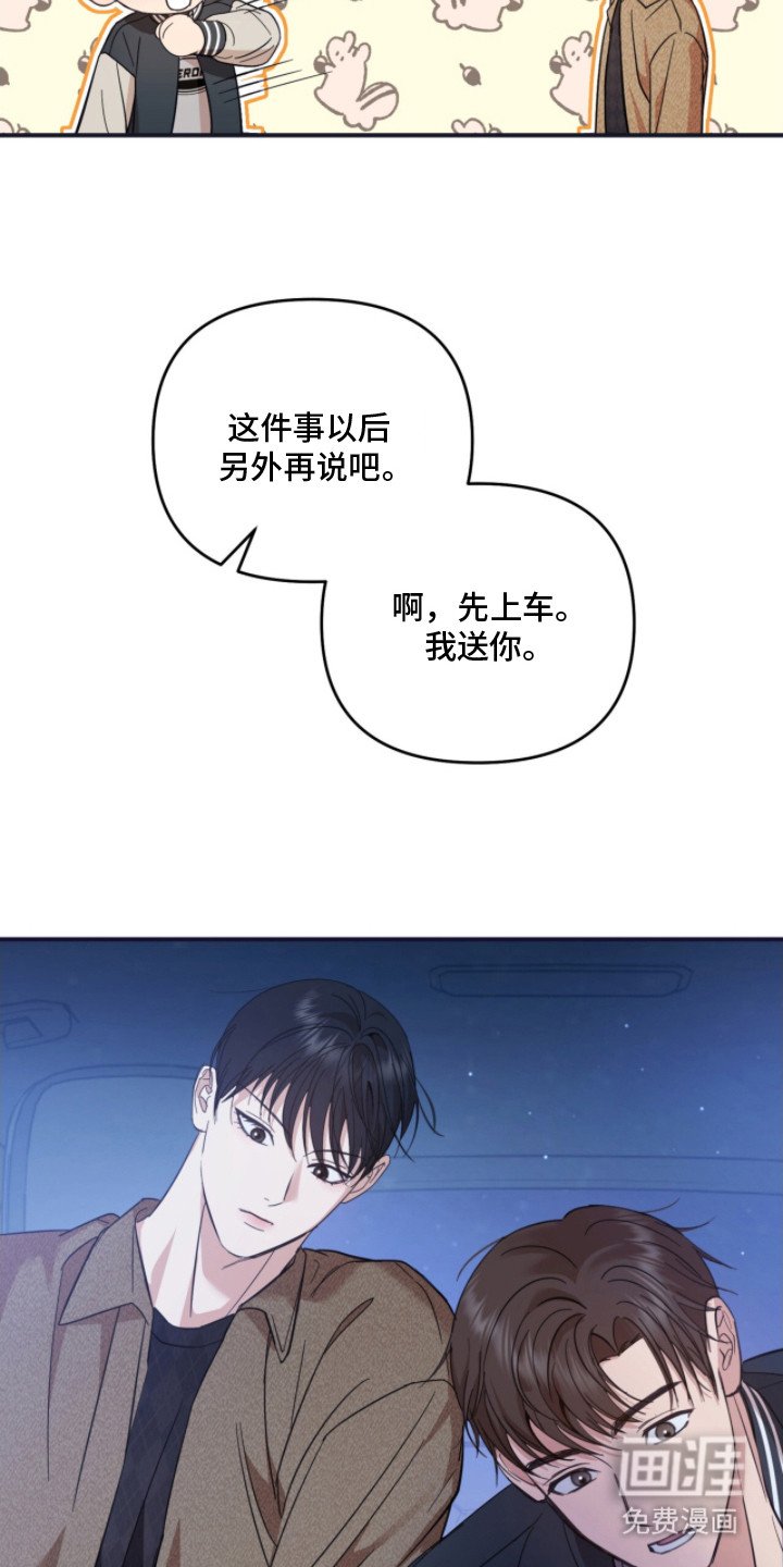 第7章：尴尬