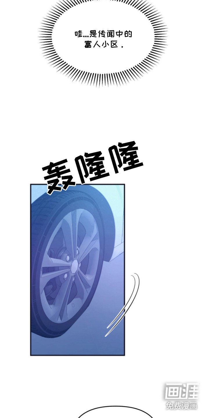 第7章：尴尬