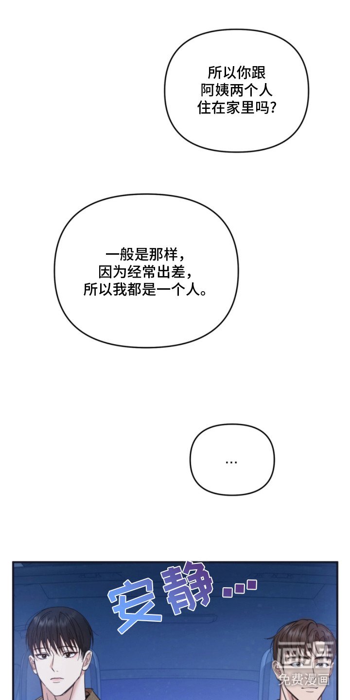 第7章：尴尬