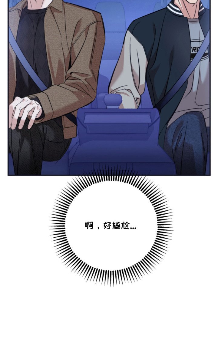 第7章：尴尬