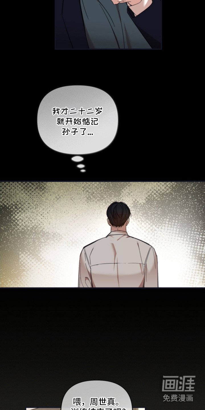 第8章：纠结 
