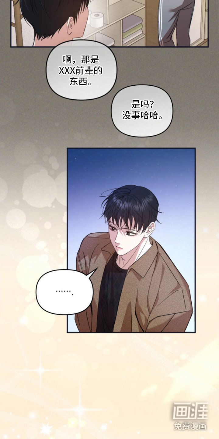 第8章：纠结 