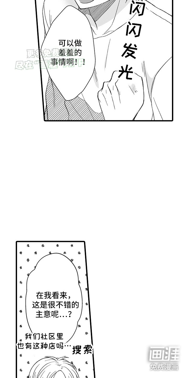 第1章：面试