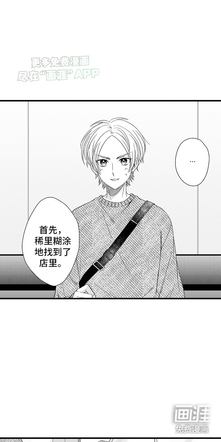 第1章：面试