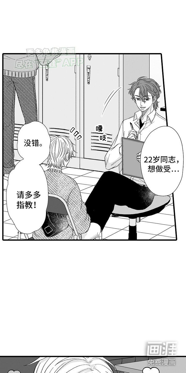第1章：面试