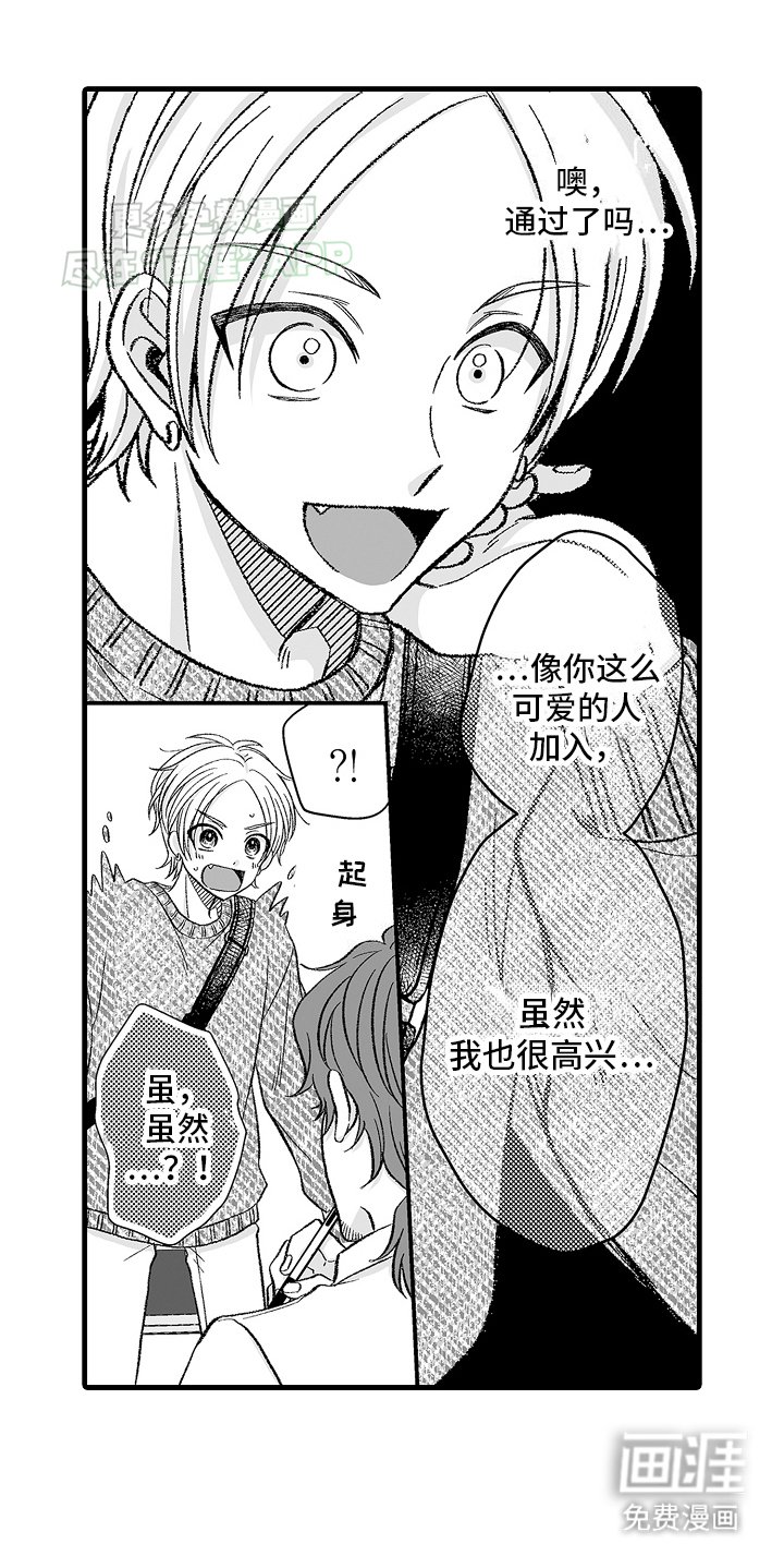 第1章：面试