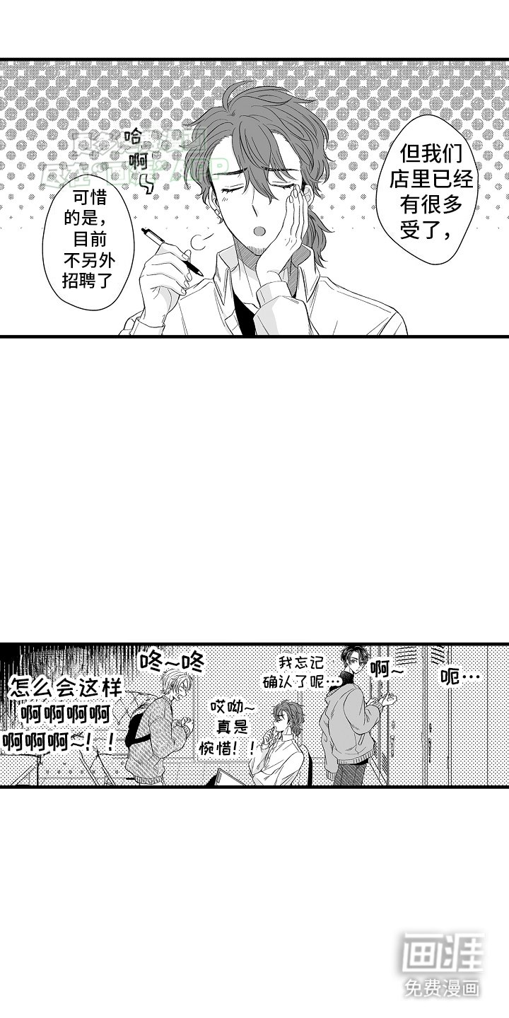 第1章：面试