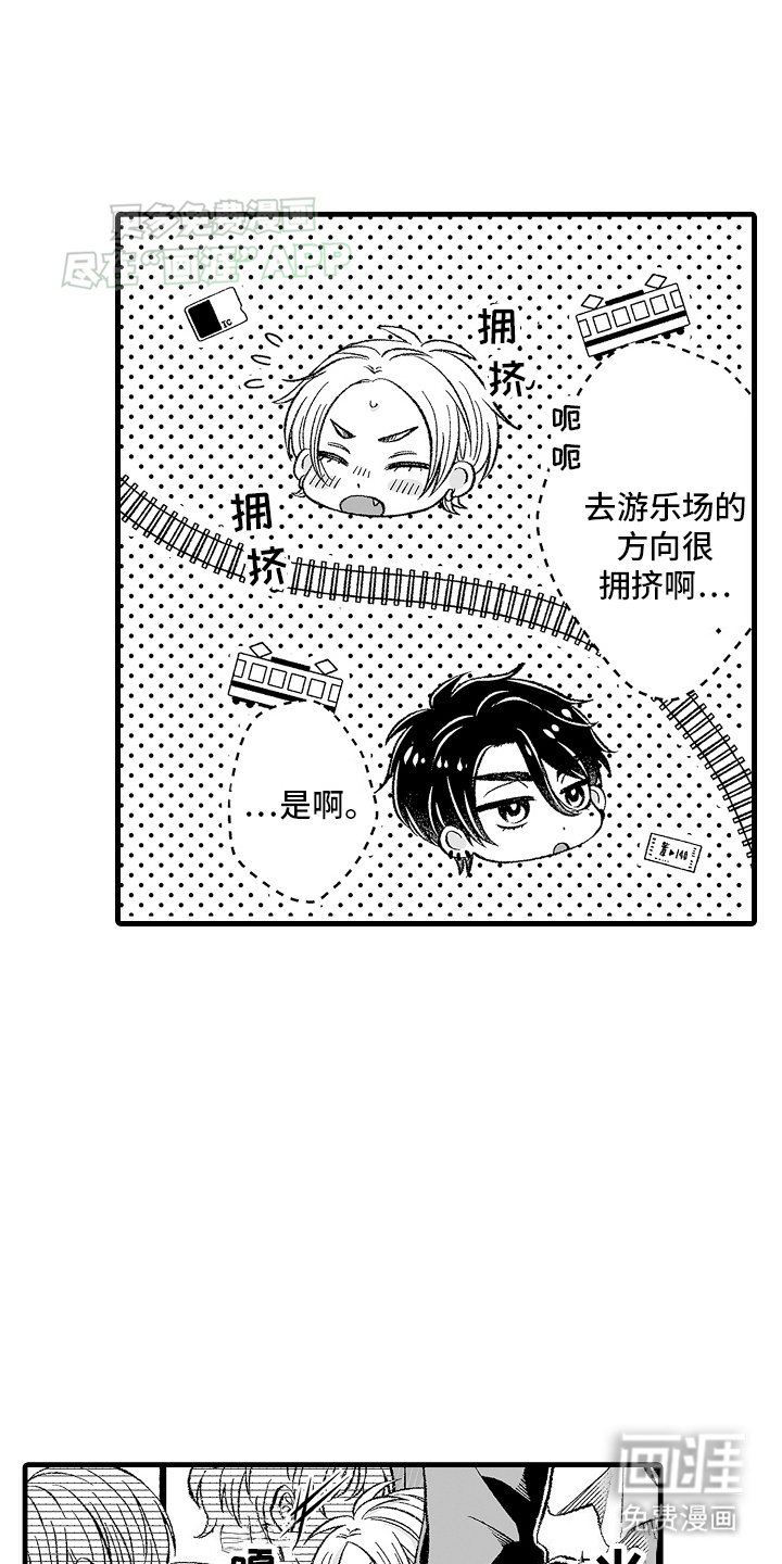 第10章：游乐园