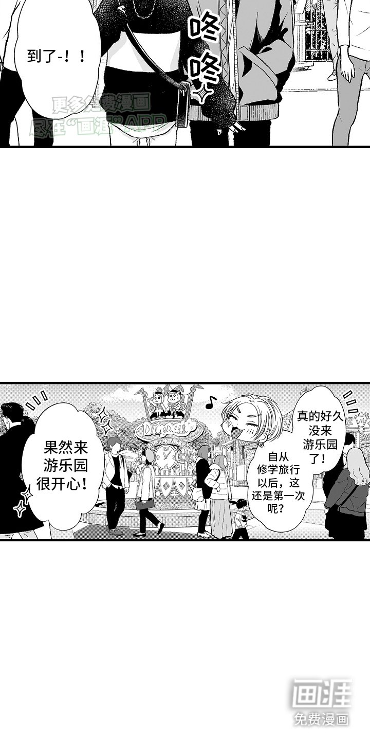 第10章：游乐园